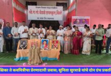 शिक्षिका ते कवयित्रीचा प्रेरणादायी प्रवास; सुनिता सुरवाडे यांचे दोन ग्रंथ प्रकाशित
