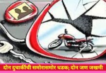 दोन दुचाकींची समोरासमोर धडक; दोन जण जखमी