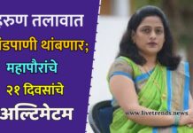 मेहरुण तलावात सांडपाणी थांबणार; महापौरांचे २१ दिवसांचे अल्टिमेटम