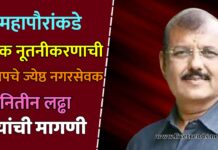 महापौरांकडे चौक नूतनीकरणाची नितीन लढ्ढा यांची मागणी