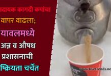 धोकादायक कागदी कपांचा वापर वाढला; यावलमध्ये अन्न व औषध प्रशासनाची निष्क्रियता चर्चेत