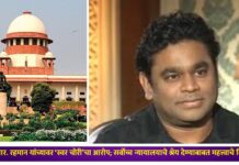 ए. आर. रहमान यांच्यावर ‘जुनी रचना चोरी’चा आरोप; सर्वोच्च न्यायालयाचे श्रेय देण्याबाबत महत्त्वाचे निर्देश
