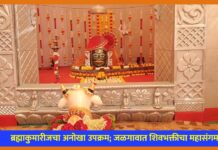 ब्रह्माकुमारीजचा अनोखा उपक्रम; जळगावात शिवभक्तीचा महासंगम