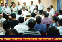 जळगाव मनपाचा मोठा निर्णय: प्लास्टिक बंदीचा नियम मोडल्यास २५ हजारांचा दंड