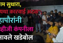“काम सुधारा, अन्यथा कारवाई अटळ”; महापौरांनी बीव्हीजी कंपनीला सुनावले खडेबोल