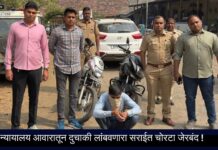 न्यायालय आवारातून दुचाकी लांबवणारा सराईत चोरटा जेरबंद !