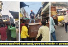 जळगावात महापालिकेची धडक कारवाई; सुभाष चौक परिसरातील २० हातगाड्या जप्त