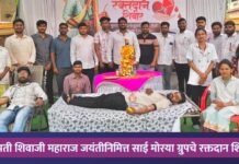 छत्रपती शिवाजी महाराज जयंतीनिमित्त साई मोरया ग्रुपचे रक्तदान शिबिर