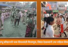 शिवशंभू प्रतिष्ठानची भव्य शिवजयंती मिरवणूक; जिवंत देखाव्यांनी उभा राहिला शिवकाल