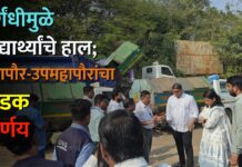 दुर्गंधीमुळे विद्यार्थ्यांचे हाल; महापौर-उपमहापौरांचा कडक निर्णय