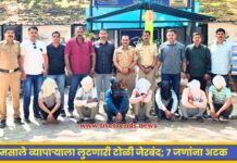 मसाले व्यापाऱ्याला लुटणारी टोळी जेरबंद; ७ जणांना अटक
