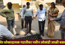 ..अखेर धोकादायक गटारीवर नवीन लोखंडी जाळी बसवली