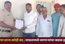 अन्यथा धान्य खरेदी बंद ; यावलमध्ये व्यापाऱ्यांचा कडक इशारा