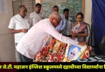 यावल जे.टी. महाजन इंग्लिश स्कूलमध्ये दहावीच्या विद्यार्थ्यांना निरोप