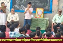 यावल बालसंस्कार विद्या मंदिरात शिवजयंतीनिमित्त कथाकथन स्पर्धा