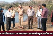 यावल वनविभागाच्या कामकाजाचा शास्त्रज्ञांकडून सखोल आढावा