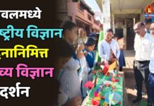 यावलमध्ये राष्ट्रीय विज्ञान दिनानिमित्त भव्य विज्ञान प्रदर्शन