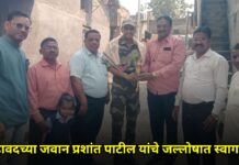अडावदच्या जवान प्रशांत पाटील यांचे जल्लोषात स्वागत