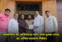 अमळनेरात स्व. अजितदादा पवार यांचा पुतळा उभरा; आ. अनिल पाटलांना निवेदन