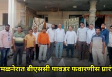 अमळनेरात बीएससी पावडर फवारणीस प्रारंभ