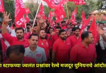 रनिंग स्टाफच्या ज्वलंत प्रश्नांवर रेल्वे मजदूर युनियनचे आंदोलन