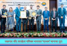 जळगाव सीए शाखेला पश्चिम भारतात ‘प्रथम’ मानाचा तुरा