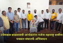 दर्पणकार बाळशास्त्री जांभेकरांना गर्जना महाराष्ट्र ग्रामीण पत्रकार संघातर्फे अभिवादन
