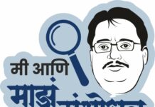 मी आणि माझे संशोधन : भाग ८ – ‘जेआयएसएल’ आणि कृषी नवतंत्रज्ञान