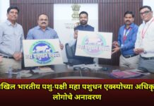 अखिल भारतीय पशु-पक्षी महा पशुधन एक्स्पोच्या अधिकृत लोगोचे अनावरण