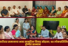 लेवा पाटीदार समाजाचा भव्य सामूहिक विवाह सोहळा; ९० लोकप्रतिनिधींचा होणार सन्मान