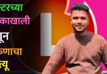 ट्रॅक्टरच्या चाकाखाली दबून तरुणाचा मृत्यू