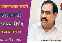 आ. एकनाथराव खडसे यांच्या पाठपुराव्यानंतर सरकारचा निर्णय; केळी उत्पादकांना मोठा आर्थिक आधार