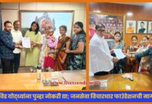 कोविड योद्ध्यांना पुन्हा नोकरी द्या; जनसेवा विचारधार फाउंडेशनची मागणी