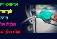 इराण-इस्रायल तणावामुळे भारतात पेट्रोल-डिझेल महागाईचा धोका