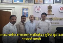 सावदा ग्रामीण रुग्णालयात शवविच्छेदन सुविधा सुरू करा; भाजपची मागणी