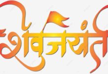 शिवजयंतीनिमित्त जिल्हाधिकारी कार्यालयातर्फे विविध कार्यक्रमाचे आयोजन