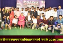 गोदावरी व्यवस्थापन महाविद्यालयमध्ये ‘स्पार्क 2026’ उत्साहात
