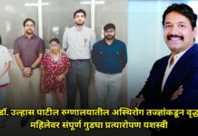 डॉ. उल्हास पाटील रुग्णालयातील वृद्ध महिलेवर संपूर्ण गुडघा प्रत्यारोपण यशस्वी