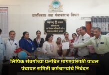 लिपिक संवर्गाच्या प्रलंबित मागण्यांसाठी यावल पंचायत समिती कर्मचाऱ्यांचे निवेदन