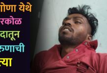 हिंगोणा येथे किरकोळ वादातून तरुणाची हत्या