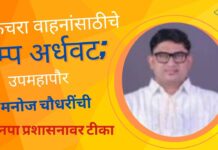 कचरा वाहनांसाठीचे रॅम्प अर्धवट; उपमहापौर मनोज चौधरींची मनपा प्रशासनावर टीका