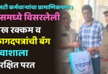 एसटी कर्मचाऱ्यांचा प्रामाणिकपणा ; बसमध्ये विसरलेली रोख रक्कम व कागदपत्रांची बॅग प्रवाशाला सुरक्षित परत