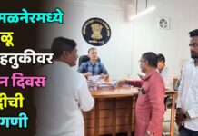 अमळनेरमध्ये वाळू वाहतुकीवर तीन दिवस बंदीची मागणी