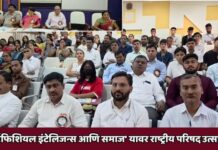 ‘आर्टिफिशियल इंटेलिजन्स आणि समाज’ विषयावर राष्ट्रीय परिषद उत्साहात