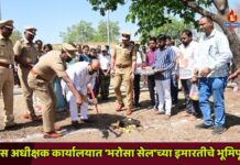 पोलीस अधीक्षक कार्यालयात ‘भरोसा सेल’च्या इमारतीचे भूमिपूजन !