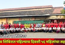 ‘बिसारा लेडीज इक्वॅलिटी रन’ सराव शिबिरात पहिल्याच दिवशी ५६ महिलांचा सहभाग