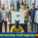 Bhusawal Katta