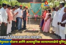 बोदवडमध्ये विकासकामांचा धडाका : पाणीपुरवठा योजना आणि अत्याधुनिक व्यायामशाळेचे भूमिपूजन !