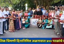 जागतिक चिमणी दिनानिमित्त जळगावात ४०० परळांचे वाटप