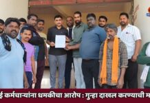 सफाई कर्मचाऱ्यांना धमकीचा आरोप : गुन्हा दाखल करण्याची मागणी